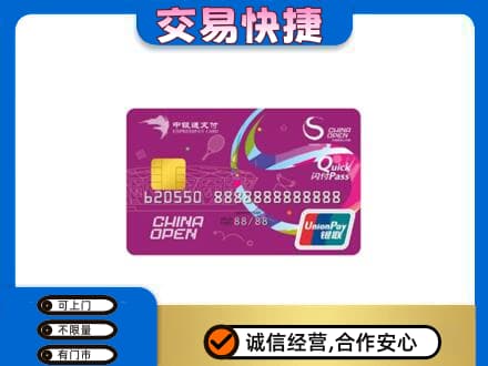 蒲县购物卡回收中银通支付卡.jpg