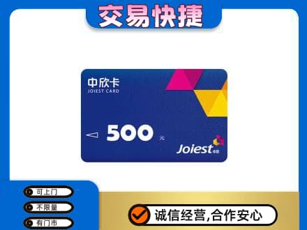 蒲县购物卡回收中欣卡.jpg