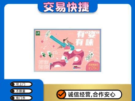 蒲县购物卡回收伊利礼品卡.jpg