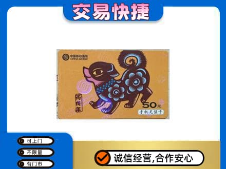 蒲县购物卡回收移动卡.jpg