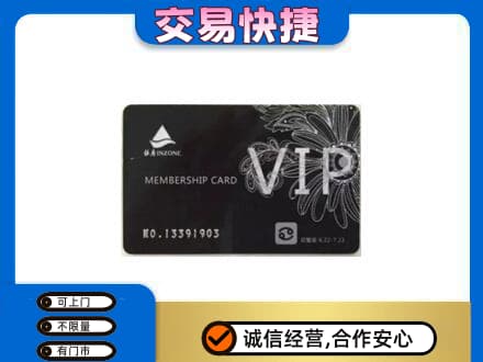蒲县回收银座卡