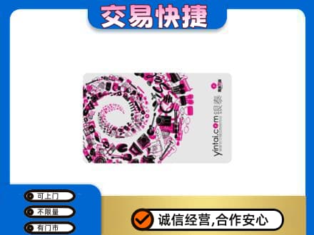 蒲县购物卡回收银泰卡.jpg