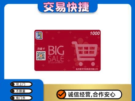 蒲县回收世纪联华卡