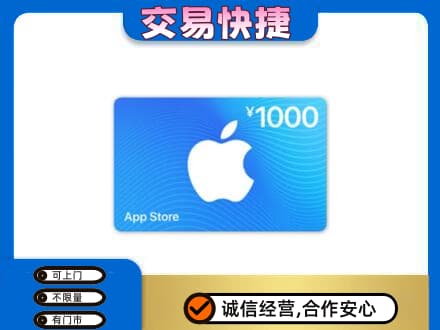 蒲县购物卡回收苹果卡.jpg