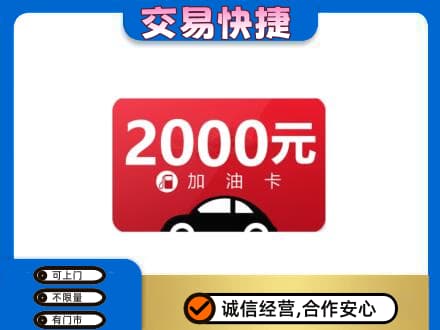 蒲县购物卡回收加油卡.jpg
