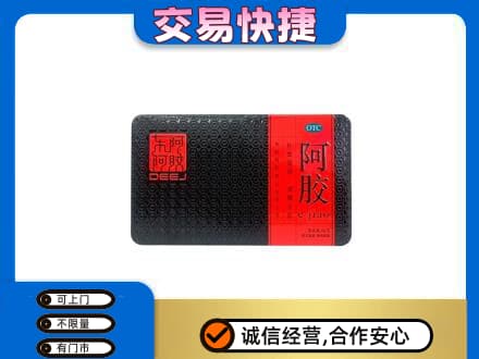 蒲县礼品回收阿胶.jpg