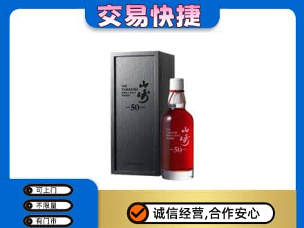 蒲县高价回收山崎