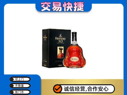 蒲县高价回收轩尼诗