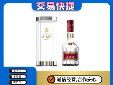 蒲县名酒回收五粮液八代.jpg