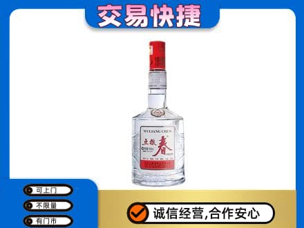 蒲县名酒回收五粮春.jpg