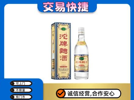 蒲县名酒回收沱牌曲酒.jpg