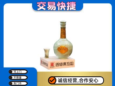 蒲县名酒回收四特酒.jpg