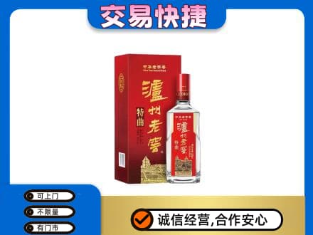 蒲县名酒回收泸州老窖.jpg