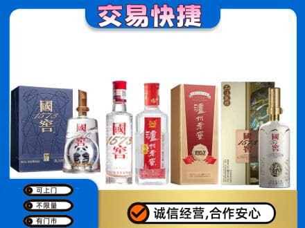 蒲县回收国窖酒
