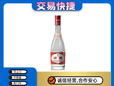 蒲县名酒回收汾酒1.jpg