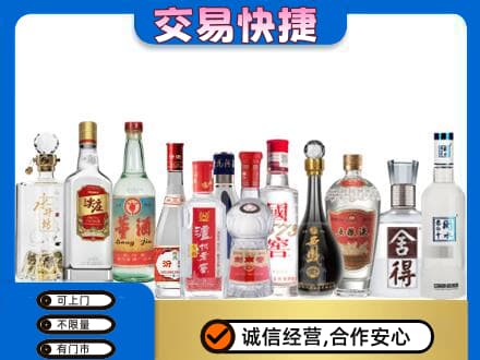 蒲县回收名酒