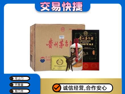 蒲县回收珍品茅台酒