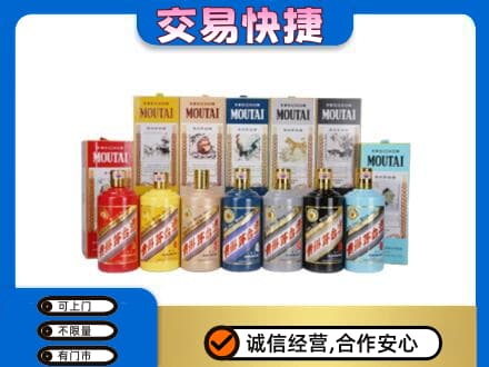 蒲县回收生肖茅台酒