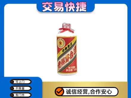 蒲县回收地方国营茅台酒